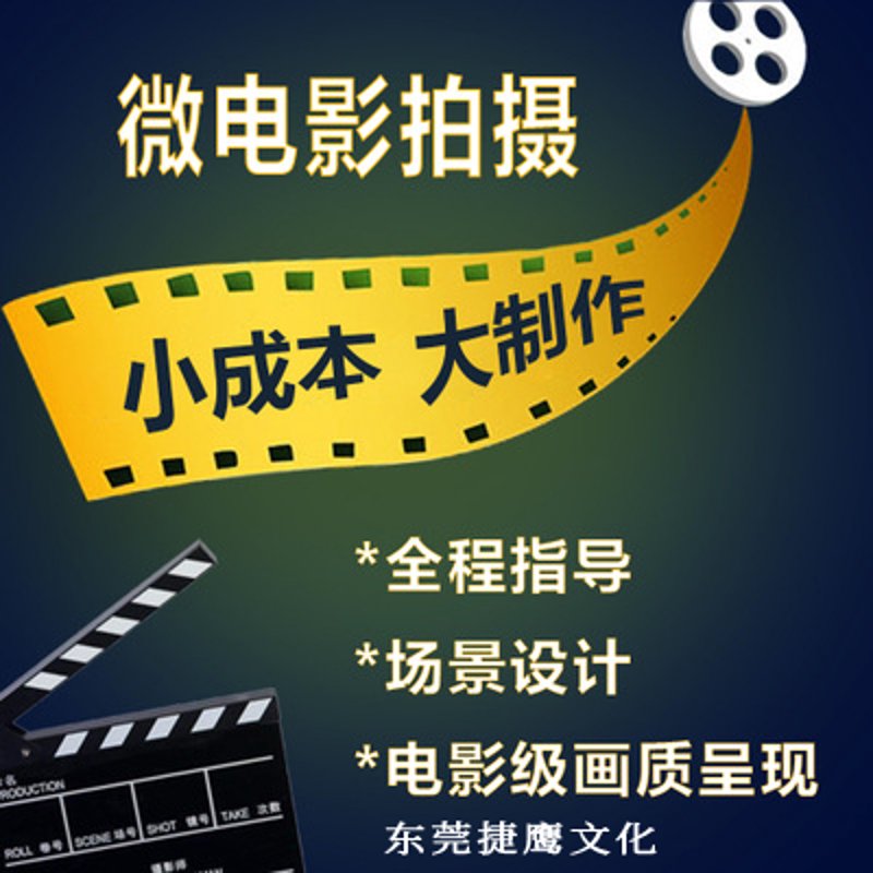微电影定制